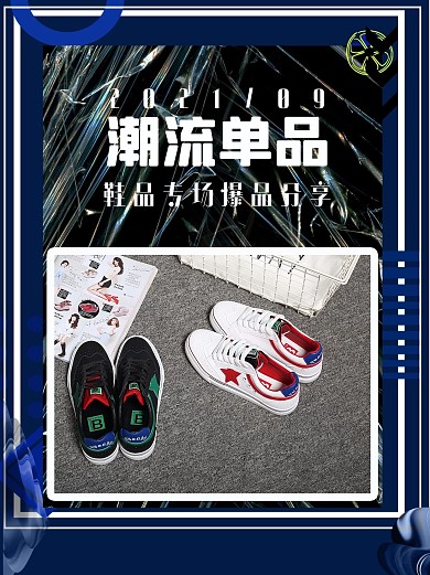 潮流图框-小红书几何图形深蓝色炫酷小红书