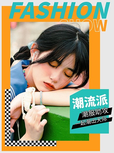 潮流图框时尚黄色渐变 简约小红书