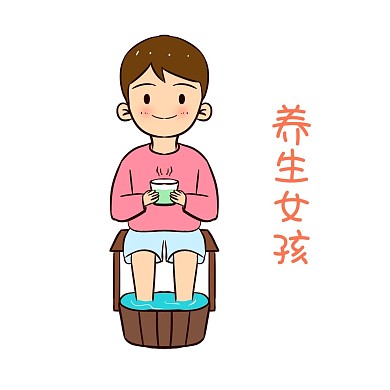秋天泡脚养生洗脚表情包
