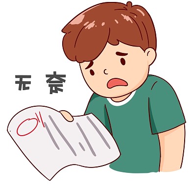 0分考卷差生 卡通男孩