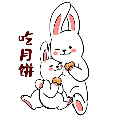 中秋中秋节母子玉兔吃月饼表情包