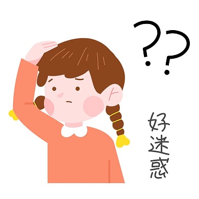 问号疑问疑惑迷惑表情包 卡通女孩