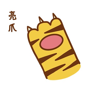 千库编辑原创新年老虎虎年贴纸