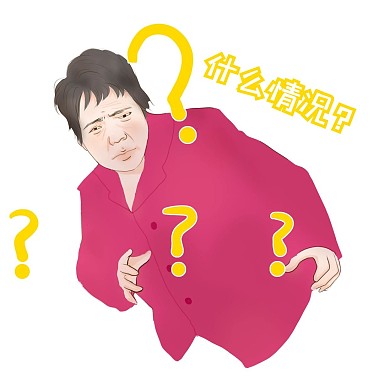 问号疑问疑惑表情包