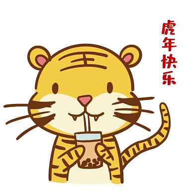新年春节新春老虎虎年潮流贴纸

