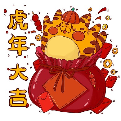 千库编辑原创虎年大吉虎年老虎表情包
