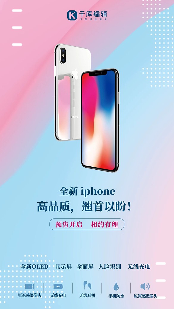 电子产品促销手机数码粉色渐变海报