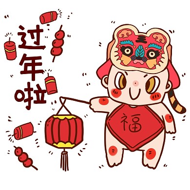 虎年新年过年啦表情包