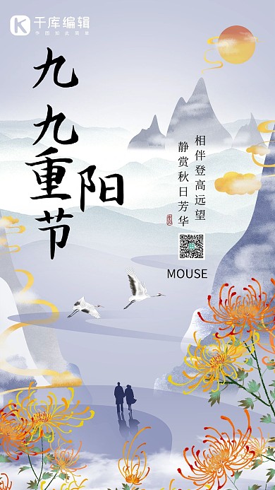 九九重阳节老人灰色中国风海报