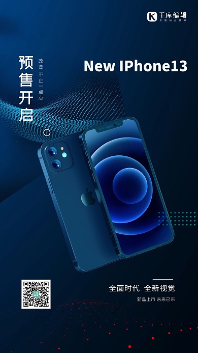 iphone13预售蓝色科技风创意海报