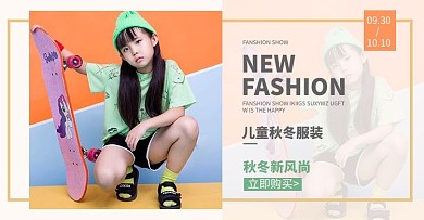 秋冬新风尚运动装黄色简约横版banner