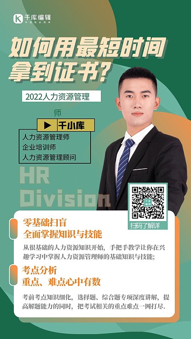 资格证书几何绿色扁平海报