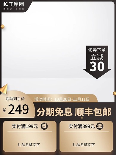 五金主图箭头黑色渐变电商主图