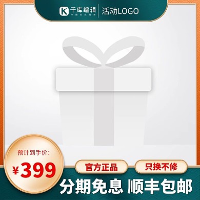 促销主图云纹绿色渐变电商主图