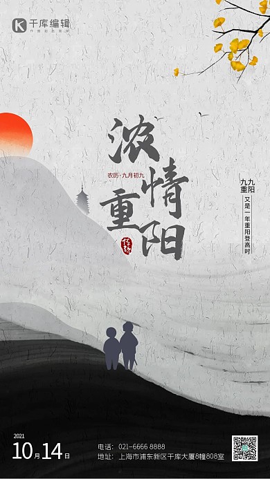 重阳节夕阳老人灰色简约海报