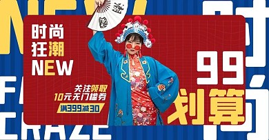 99聚划算电商促销红色扁平横版海报