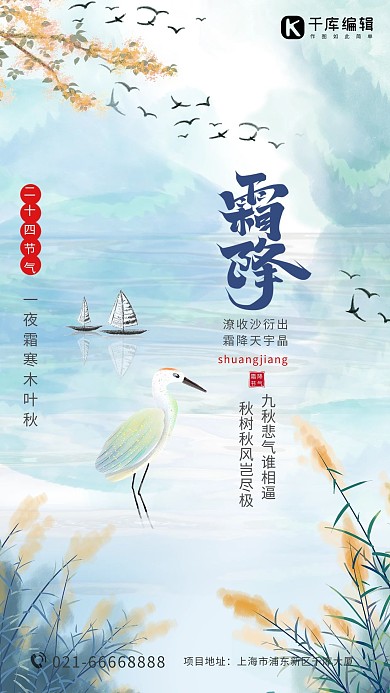 霜降船 鸟蓝色渐变海报艺术字