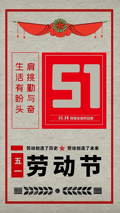 趣味宣传劳动节背景棕色简约复古海报
