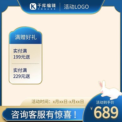千库编辑原创中秋主图兔子紫色渐变电商主图