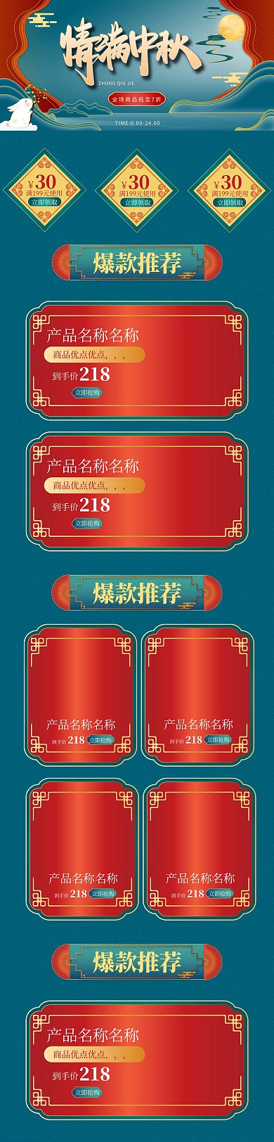 情满中秋玉兔 月亮 蓝色剪纸风中国风电商首页