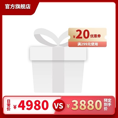 促销主图优惠券红色简约大气主图