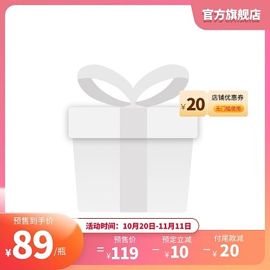 促销主图优惠券橙色简约大气主图