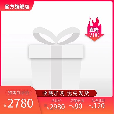 促销主图主图框橙色简约大气主图