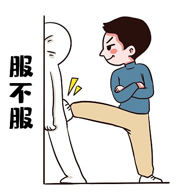 打架打人踢人壁咚嚣张表情包