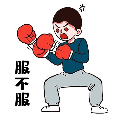 拳击打架打人揍人生气表情包
