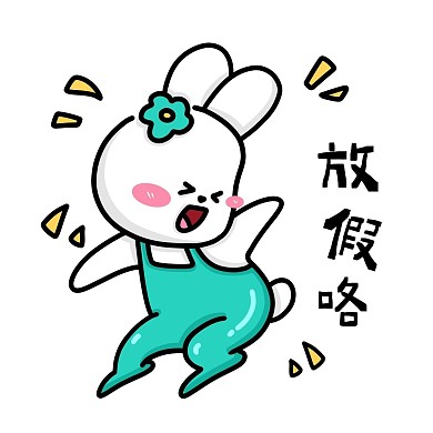 千库编辑原创中秋节兔兔放假表情包