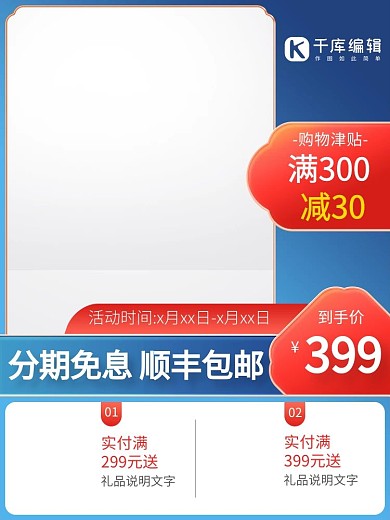 千库编辑原创中秋主题古风框蓝色渐变电商主图