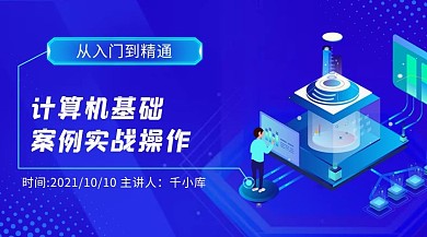 计算机技术类适量图蓝色课程封面