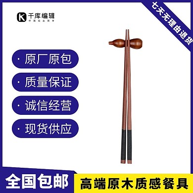 原木餐具厨具筷子蓝色简约主图