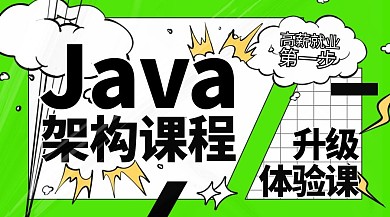 计算机技术类java脚骨绿色系酸性课程封面