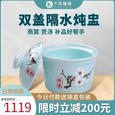 餐具主图炖盅主图青色渐变主图