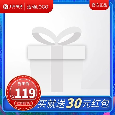 促销主图优惠券蓝色渐变创意电商主图