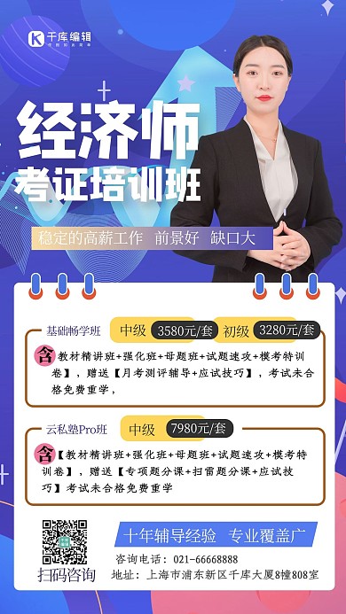 资格证书人物渐变蓝色商务风海报