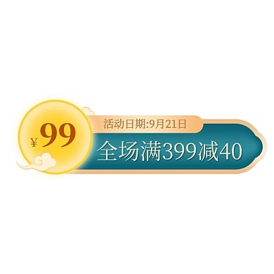 中秋节绿色黄色简约国潮标签