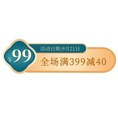 中秋节绿色黄色简约国潮标签