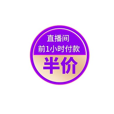 促销优惠紫色渐变电商通用标签