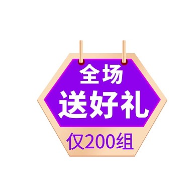 促销优惠紫色渐变电商通用标签