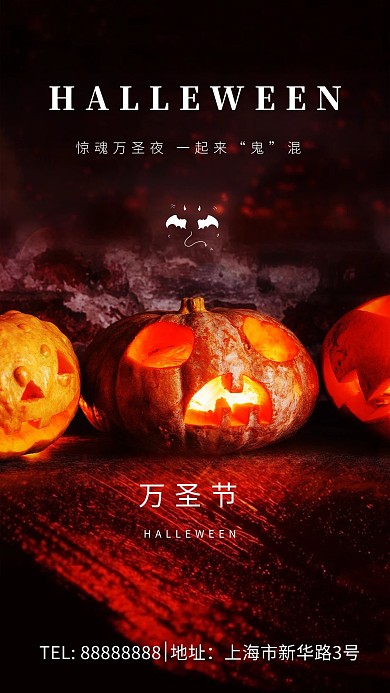 万圣节南瓜红色创意简洁海报