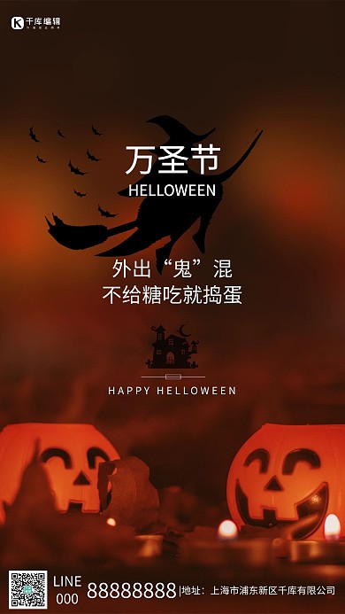 万圣节创意女巫节日海报