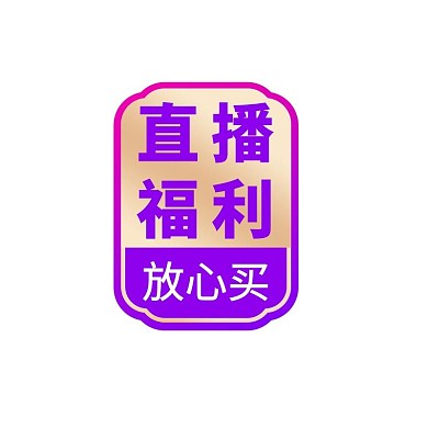 促销优惠紫色渐变电商通用标签