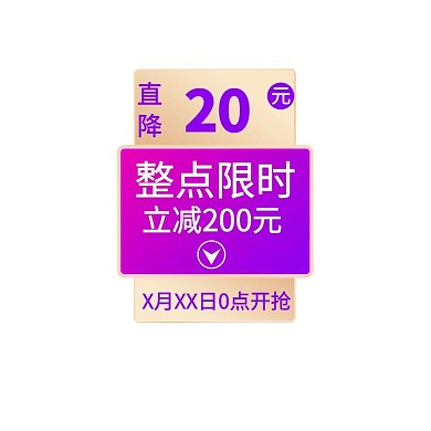 促销优惠紫色渐变电商通用标签