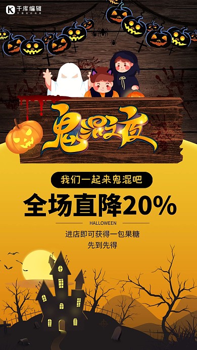 万圣节南瓜黄色万圣节海报