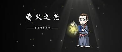 励志手机公众号封面图