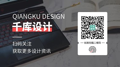 设计咨询公众号摄影图简约关注二维码