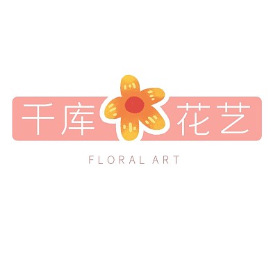 字体LOGO花朵粉色字体LOGO