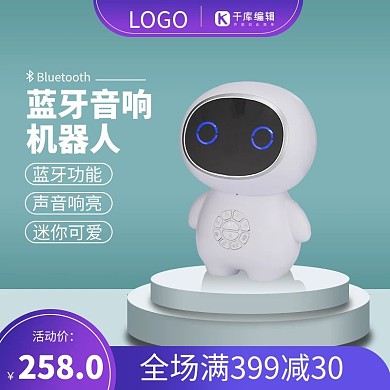 电器蓝牙音箱促销蓝紫色调促销风电商主图